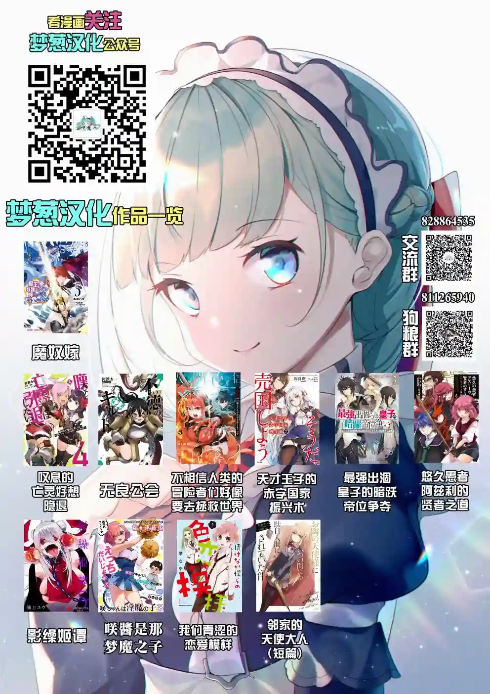 最强出涸皇子的暗跃帝位争夺第15话