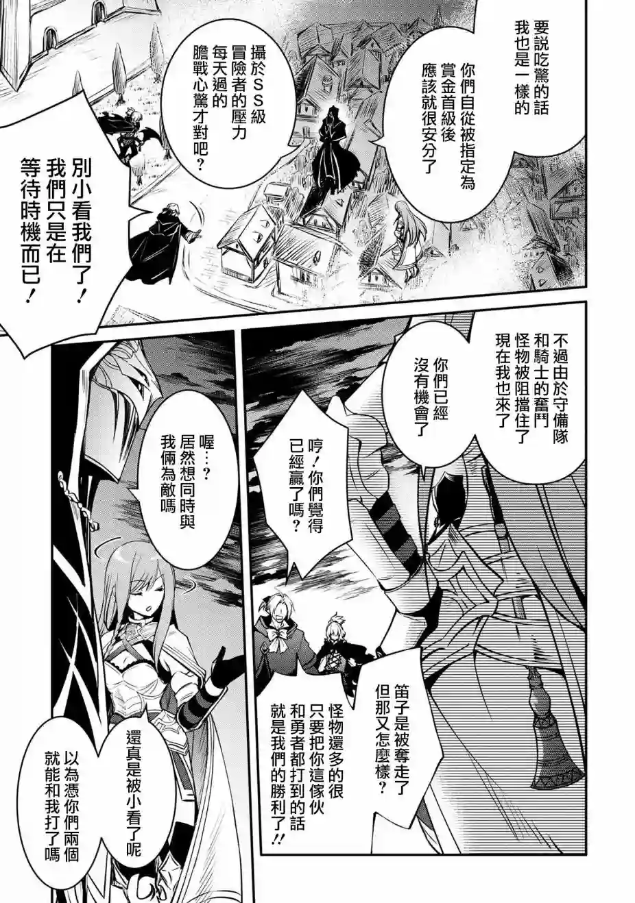 最强出涸皇子的暗跃帝位争夺第15话