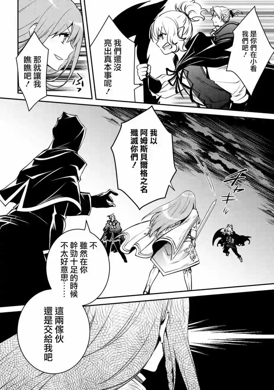 最强出涸皇子的暗跃帝位争夺第15话