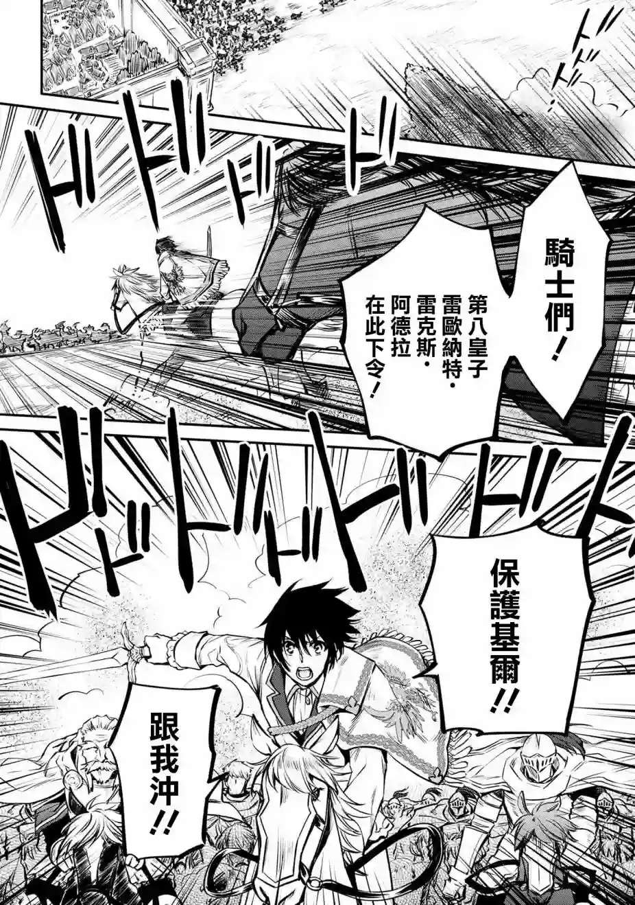 最强出涸皇子的暗跃帝位争夺第15话