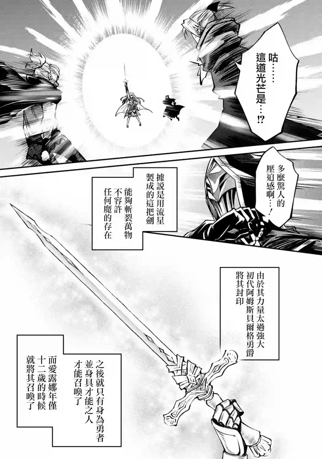 最强出涸皇子的暗跃帝位争夺第16话