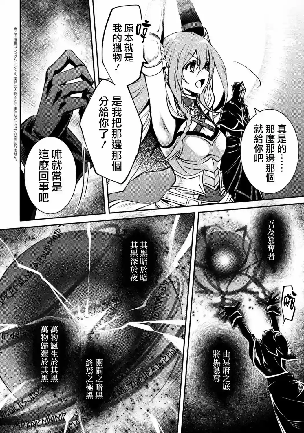 最强出涸皇子的暗跃帝位争夺第16话