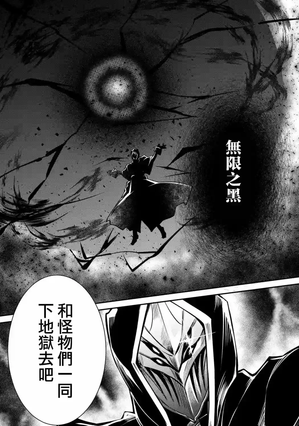 最强出涸皇子的暗跃帝位争夺第16话