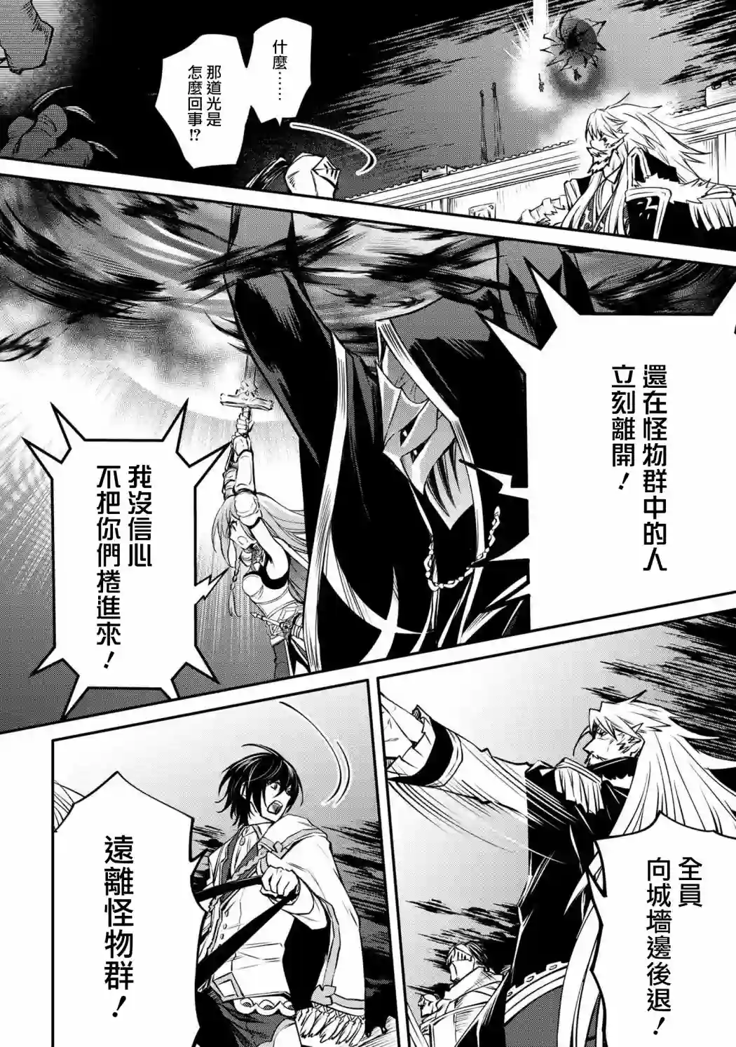 最强出涸皇子的暗跃帝位争夺第16话