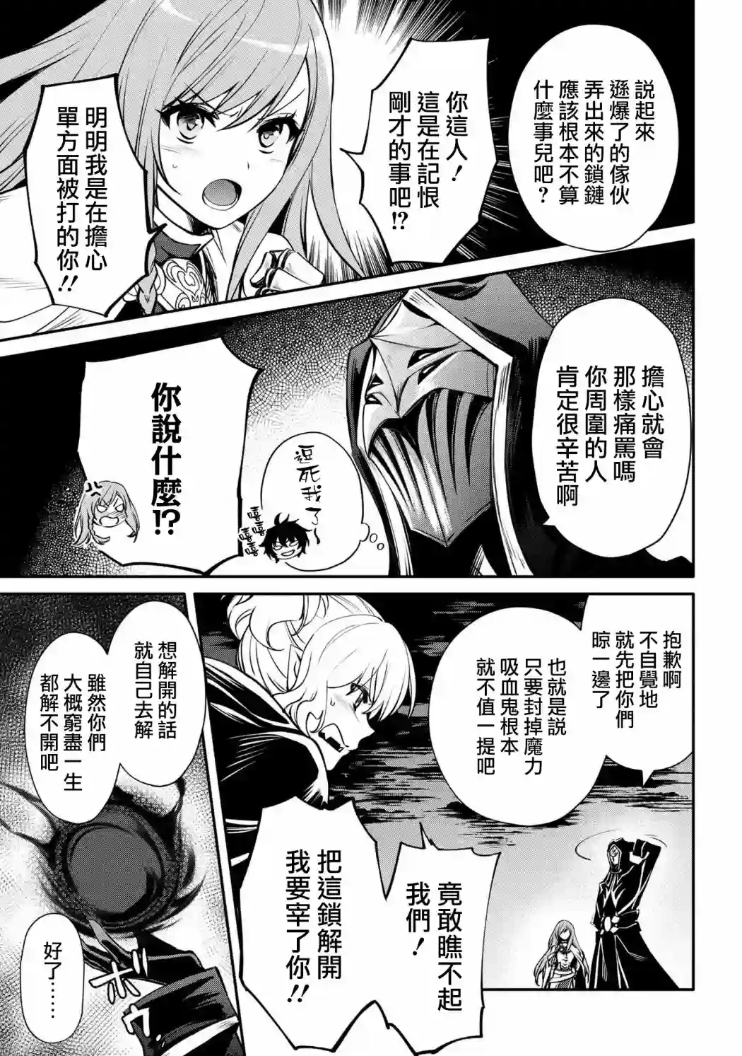 最强出涸皇子的暗跃帝位争夺第16话