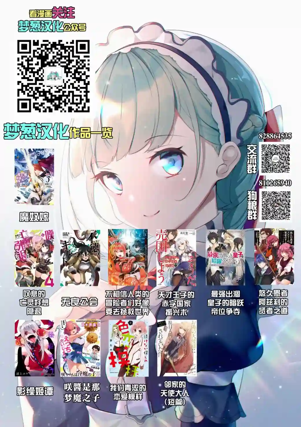 最强出涸皇子的暗跃帝位争夺第16话