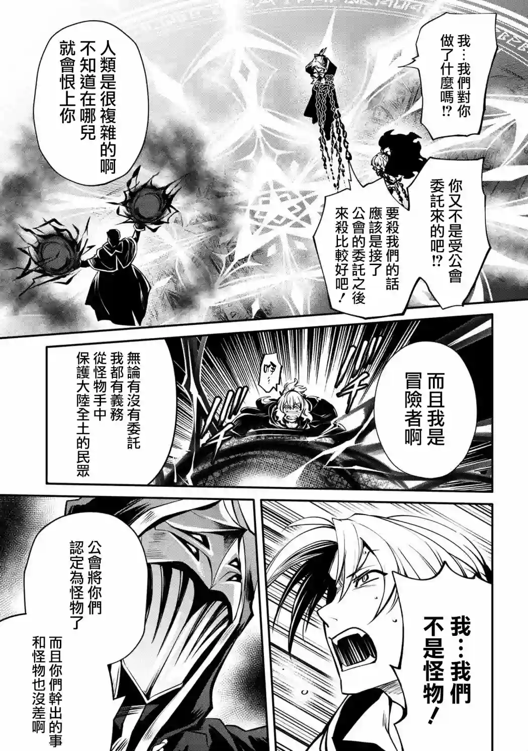 最强出涸皇子的暗跃帝位争夺第16话