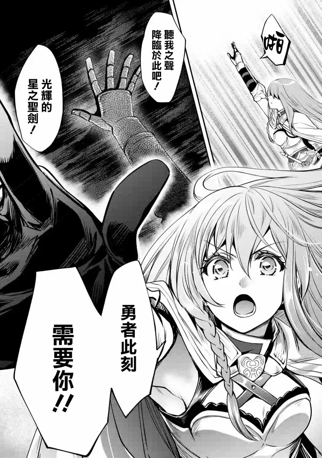 最强出涸皇子的暗跃帝位争夺第16话