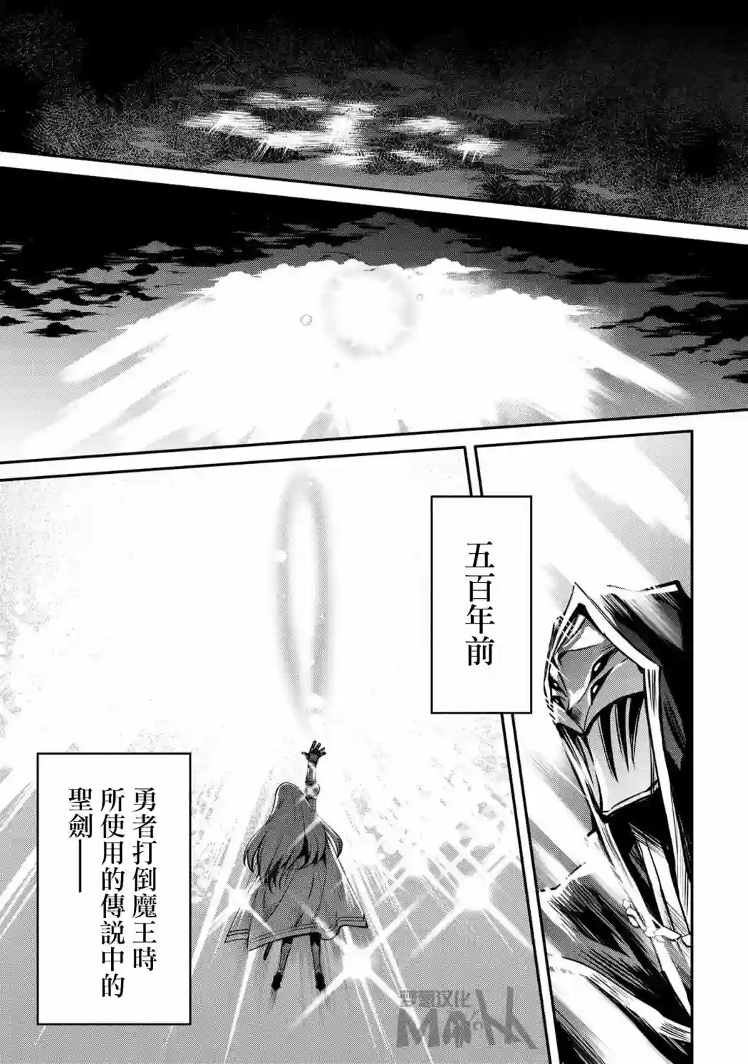 最强出涸皇子的暗跃帝位争夺第16话