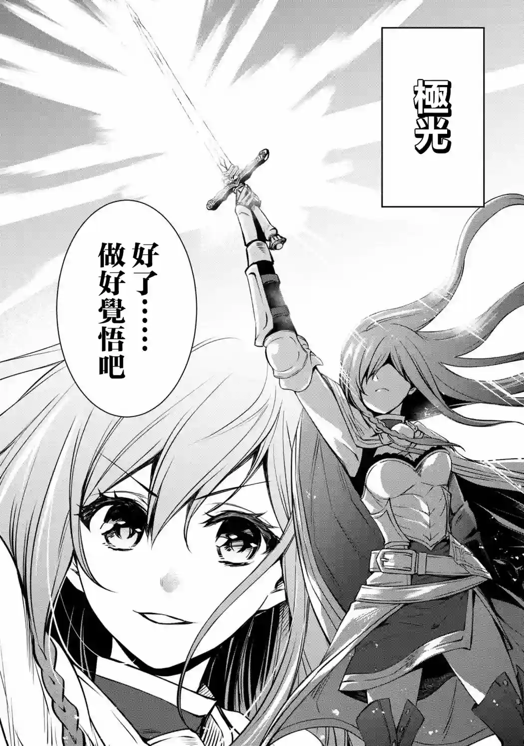 最强出涸皇子的暗跃帝位争夺第16话