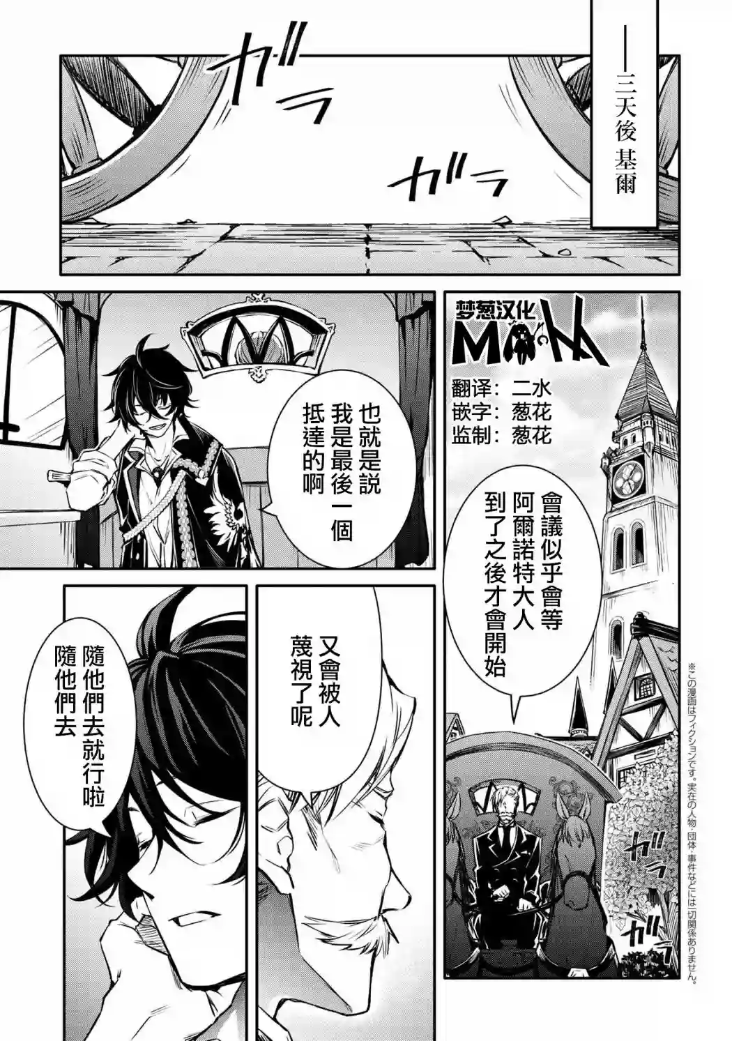 最强出涸皇子的暗跃帝位争夺第17话