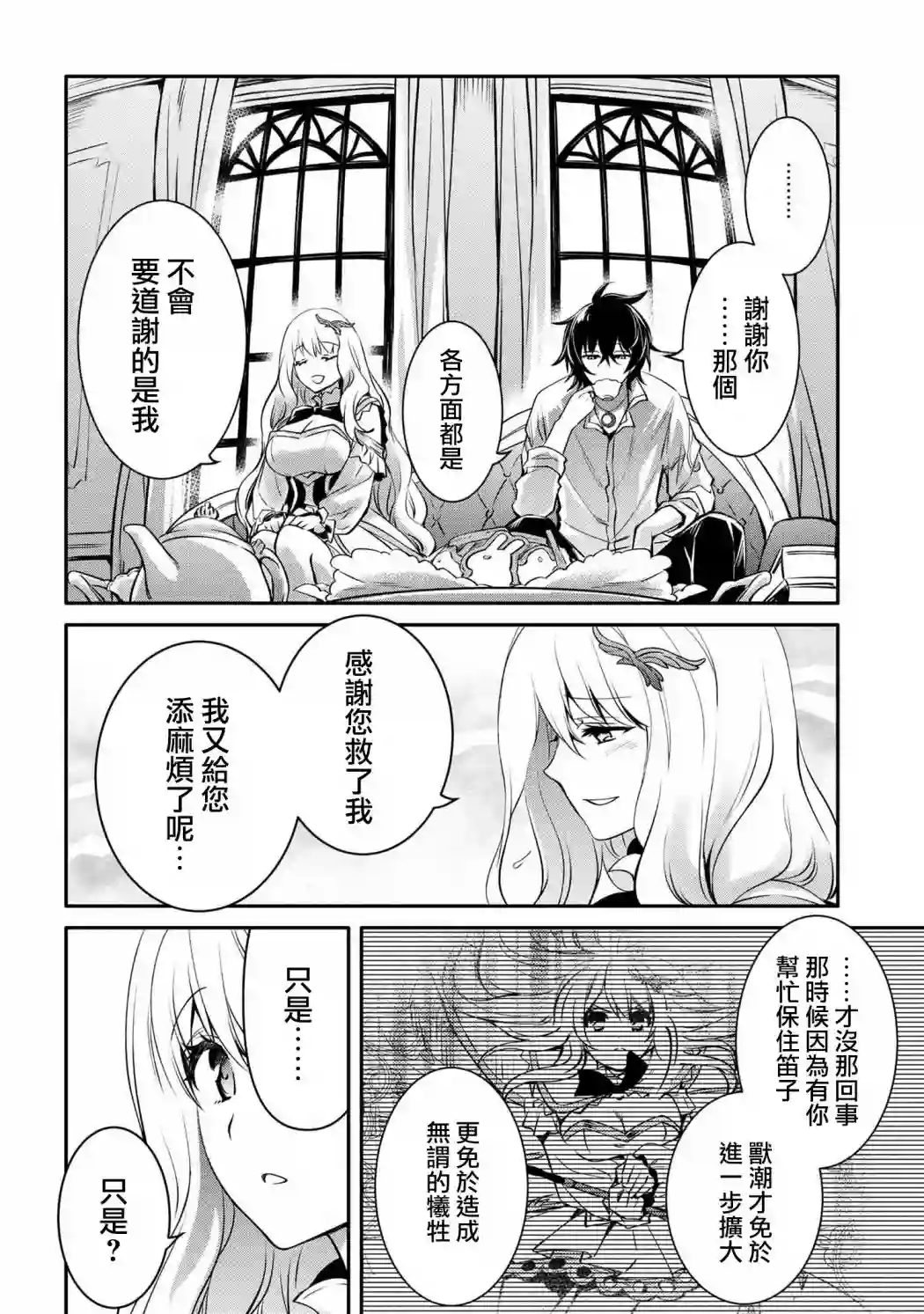 最强出涸皇子的暗跃帝位争夺第17话