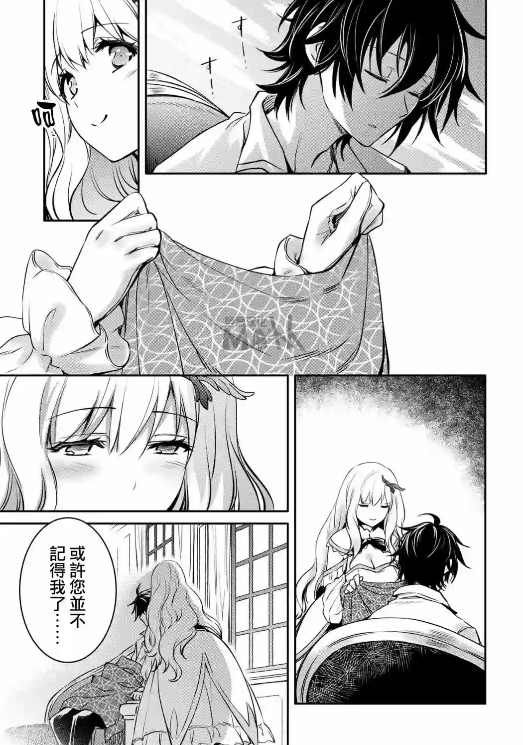 最强出涸皇子的暗跃帝位争夺第17话