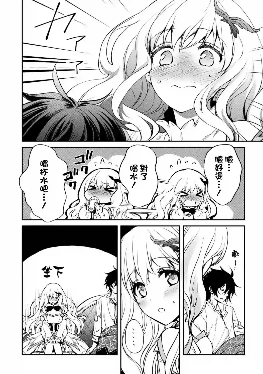 最强出涸皇子的暗跃帝位争夺第17话