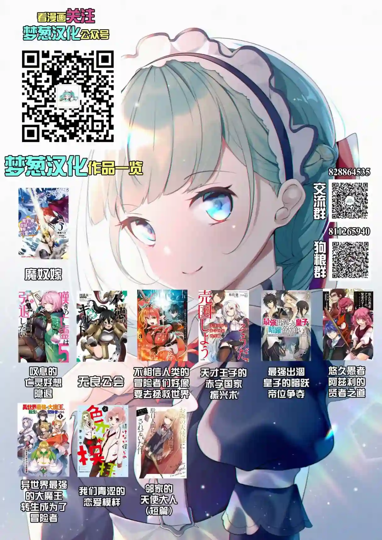 最强出涸皇子的暗跃帝位争夺第17话