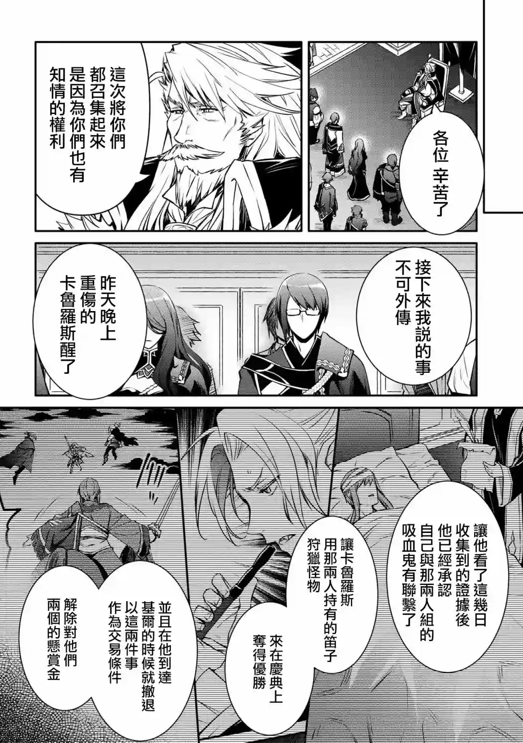 最强出涸皇子的暗跃帝位争夺第17话