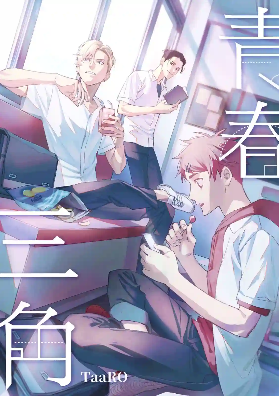 青春三角第01话