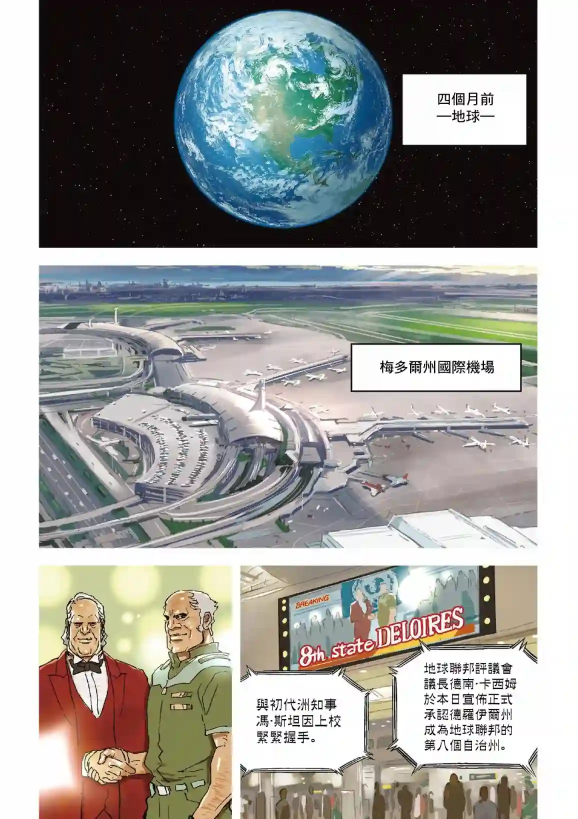 Get truth 太阳之牙达格拉姆第02话