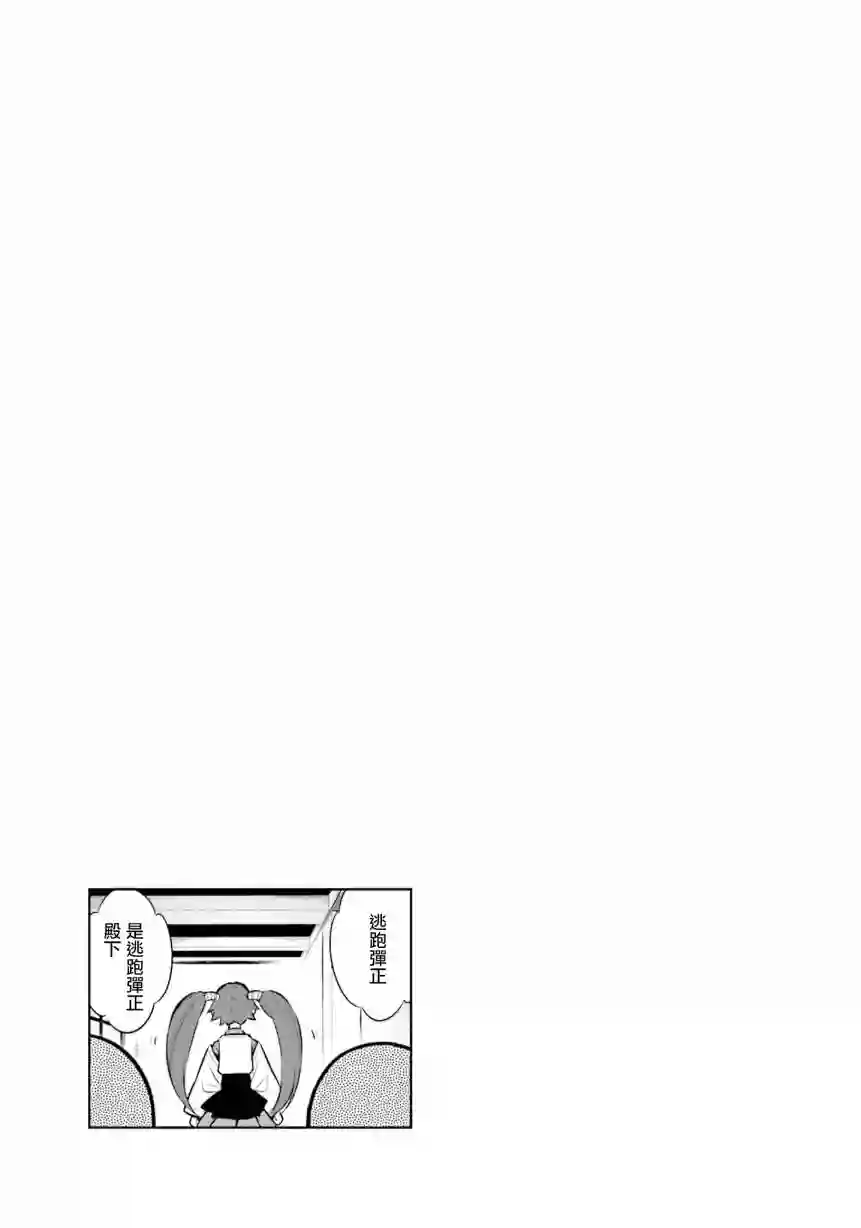 请别叫我军神酱第32话