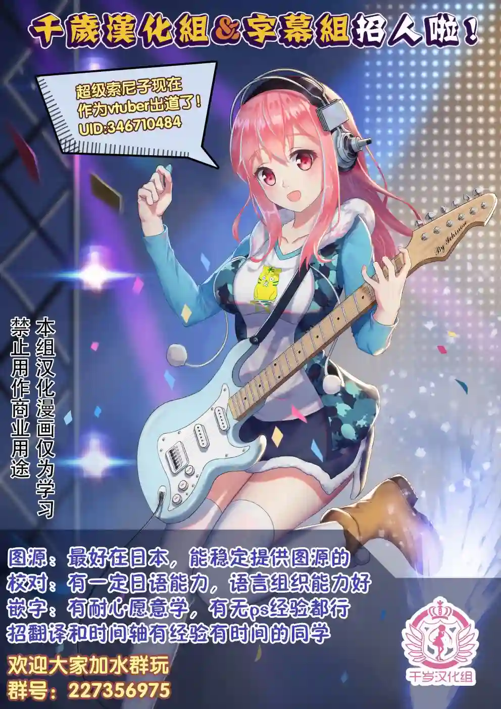 请别叫我军神酱第42话