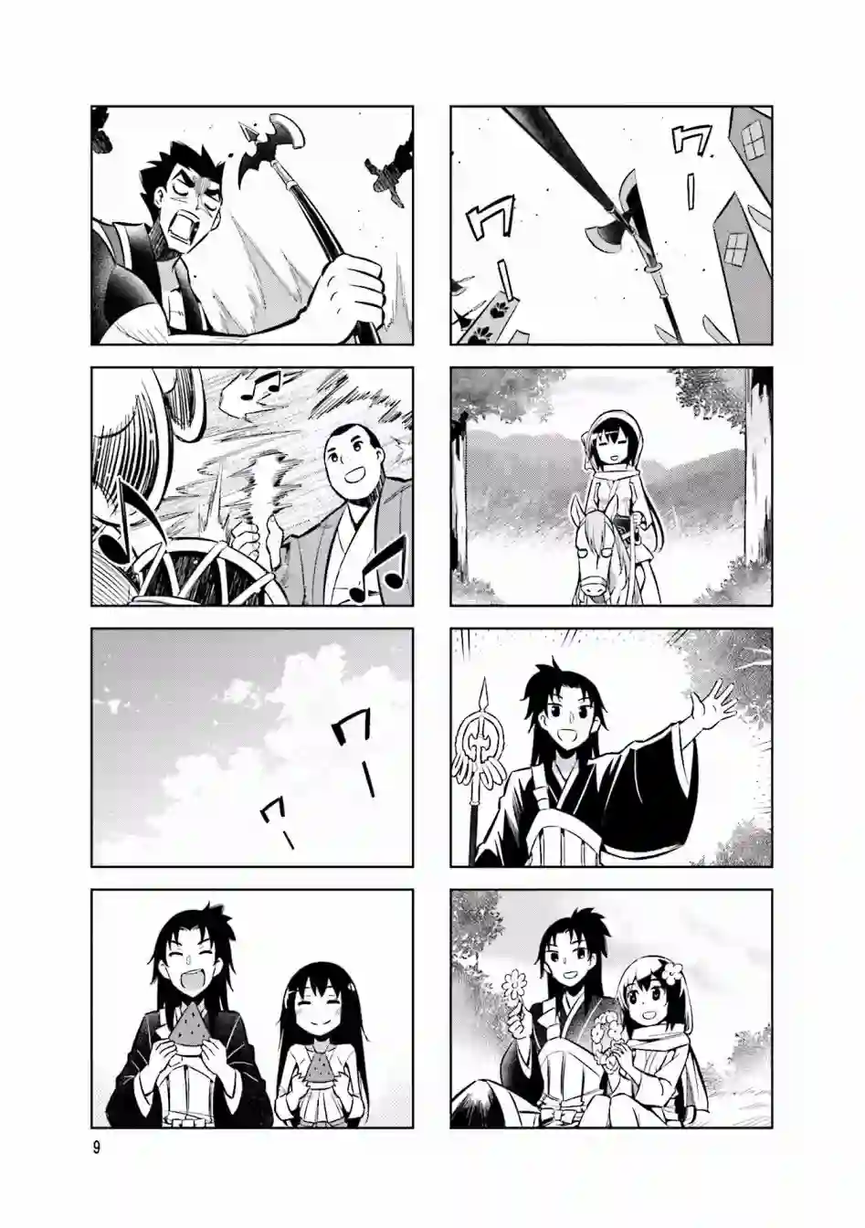 请别叫我军神酱第47话