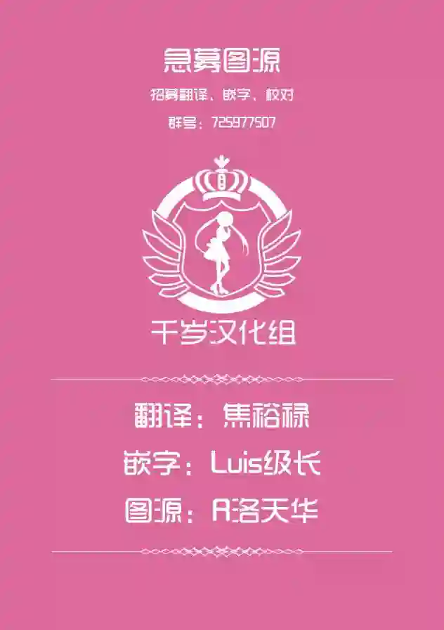 请别叫我军神酱第51话