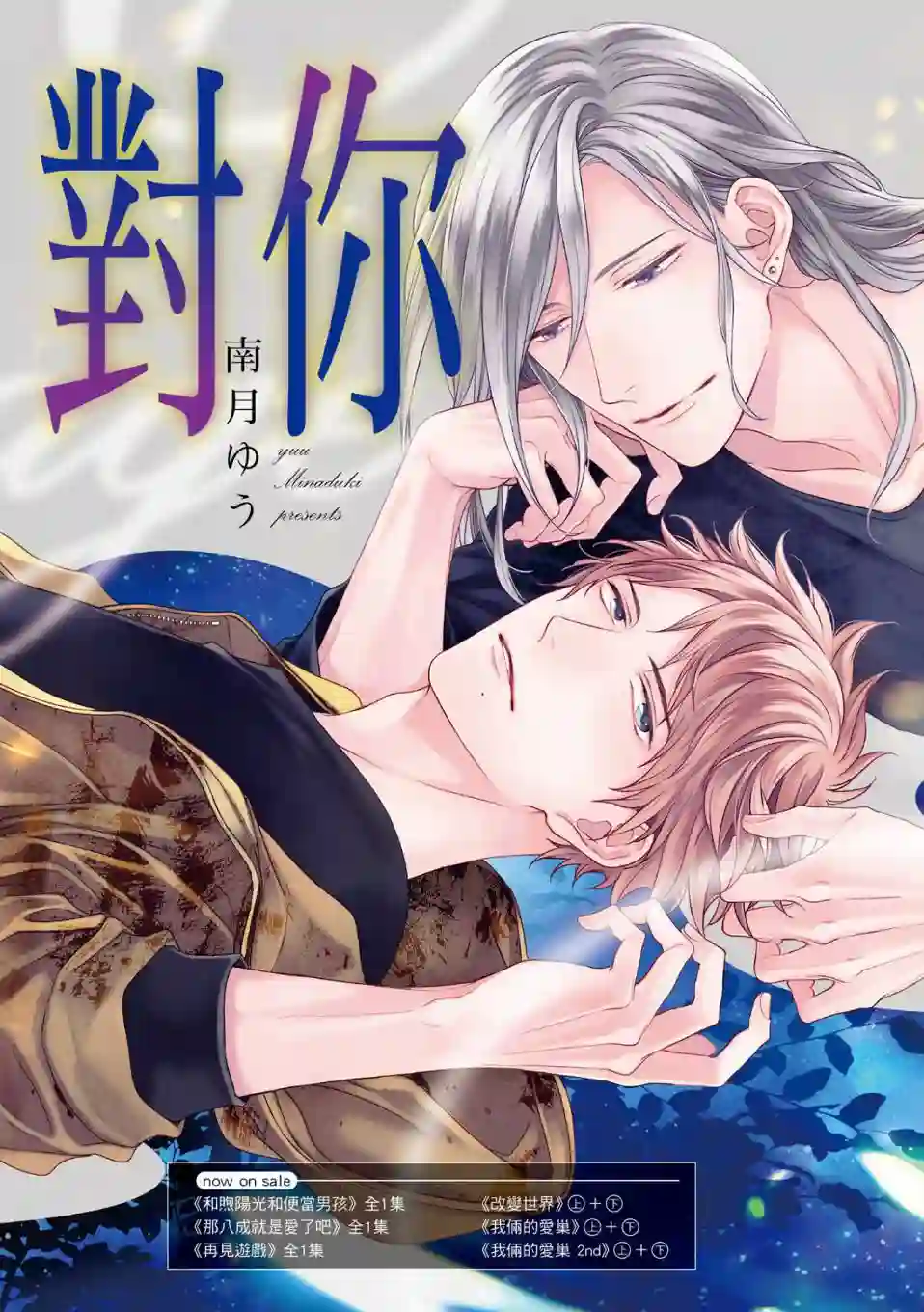 对你的承诺第01话