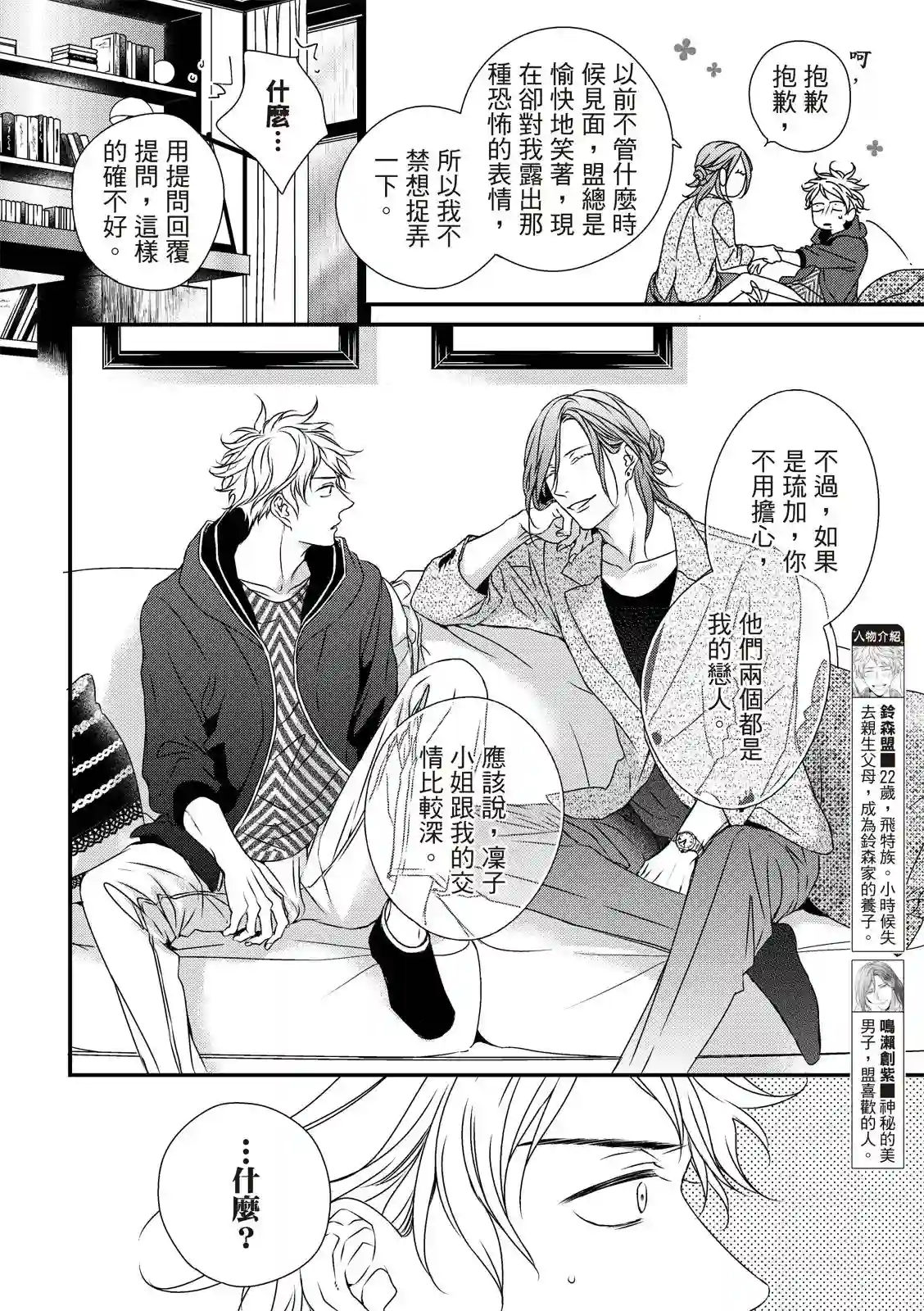 对你的承诺第03话