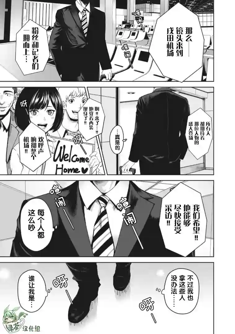 外星大头第01话