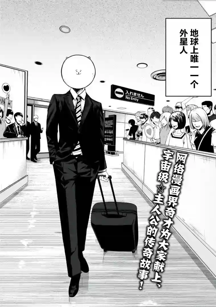 外星大头第01话