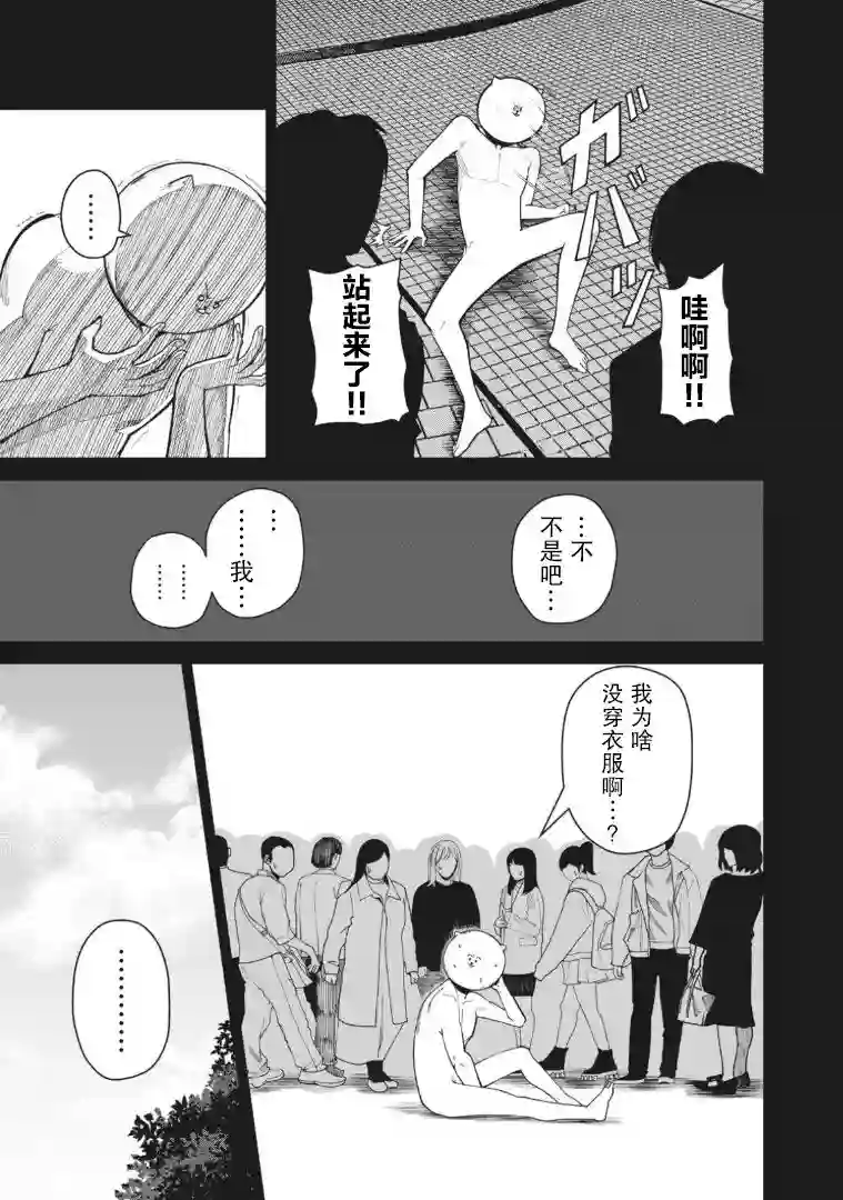 外星大头第01话