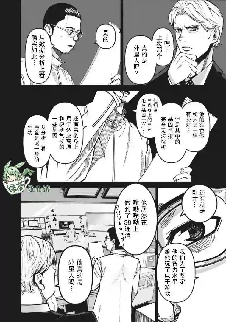 外星大头第01话