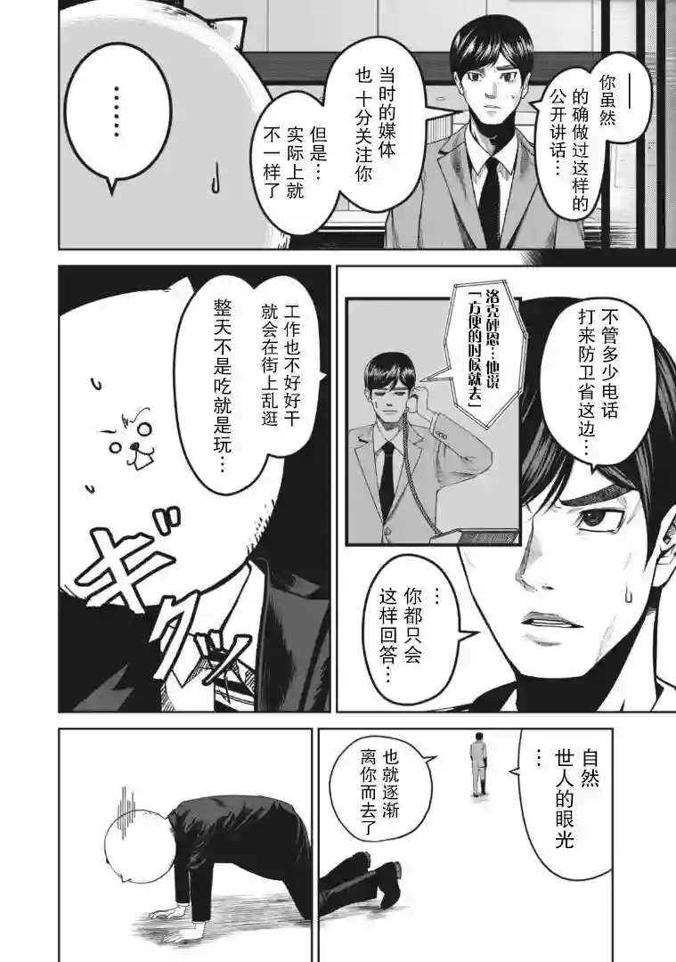 外星大头第01话