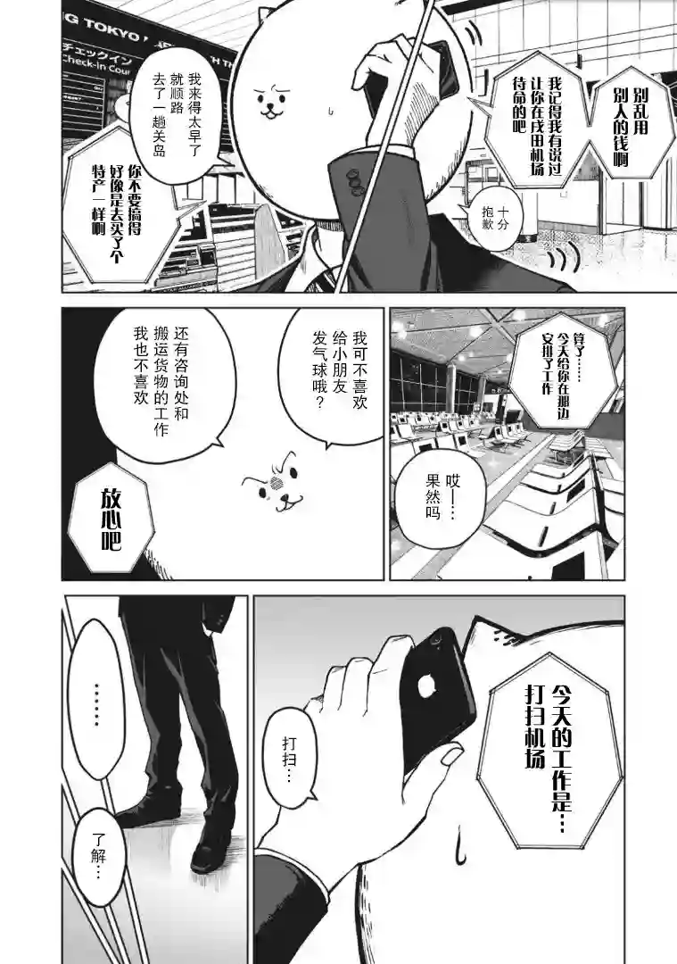 外星大头第01话