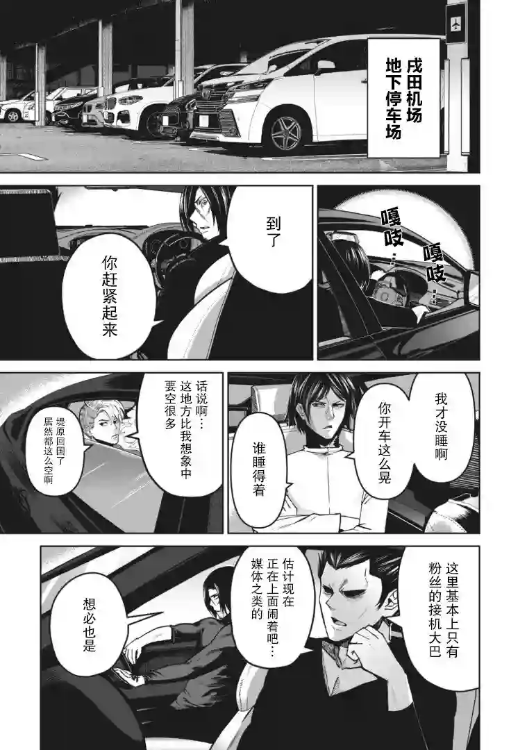外星大头第01话