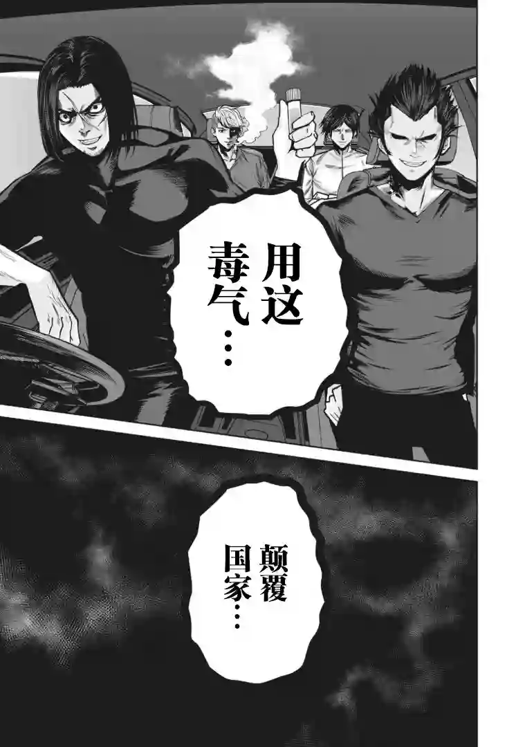 外星大头第01话