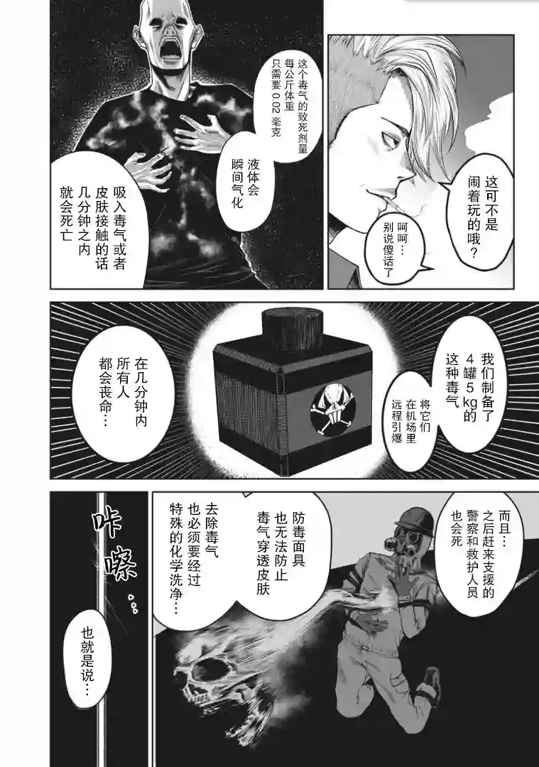 外星大头第01话