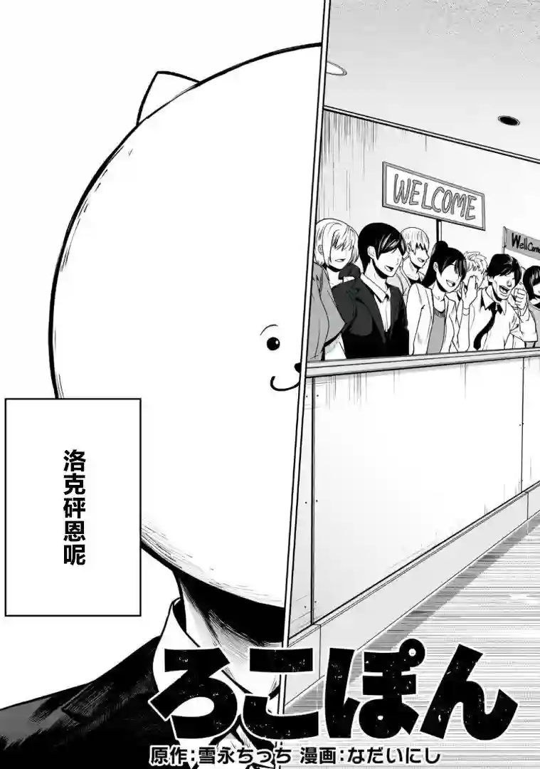 外星大头第01话