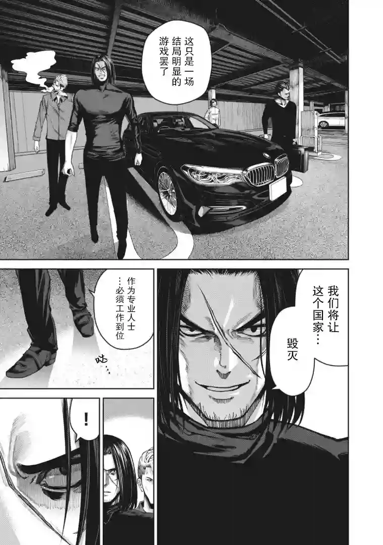 外星大头第01话