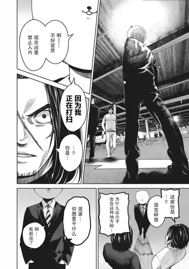 外星大头第01话