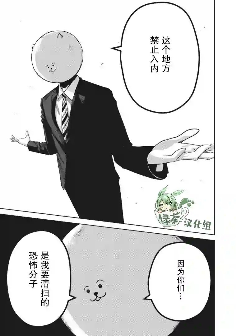 外星大头第01话