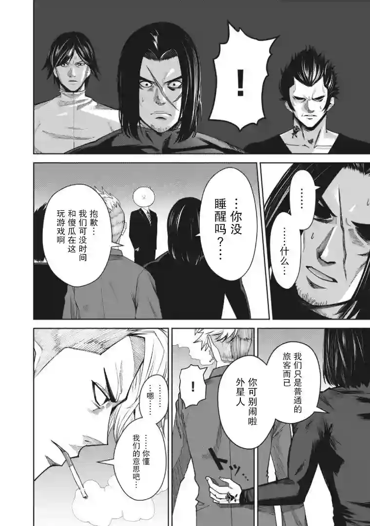 外星大头第01话