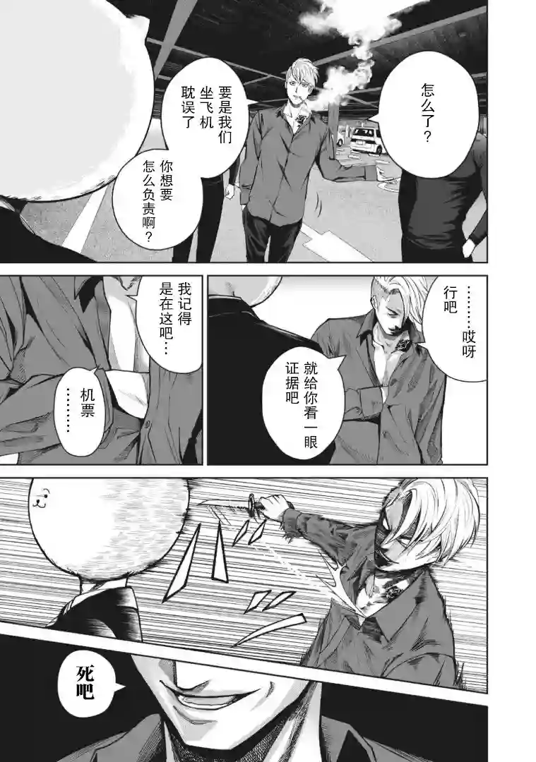 外星大头第01话