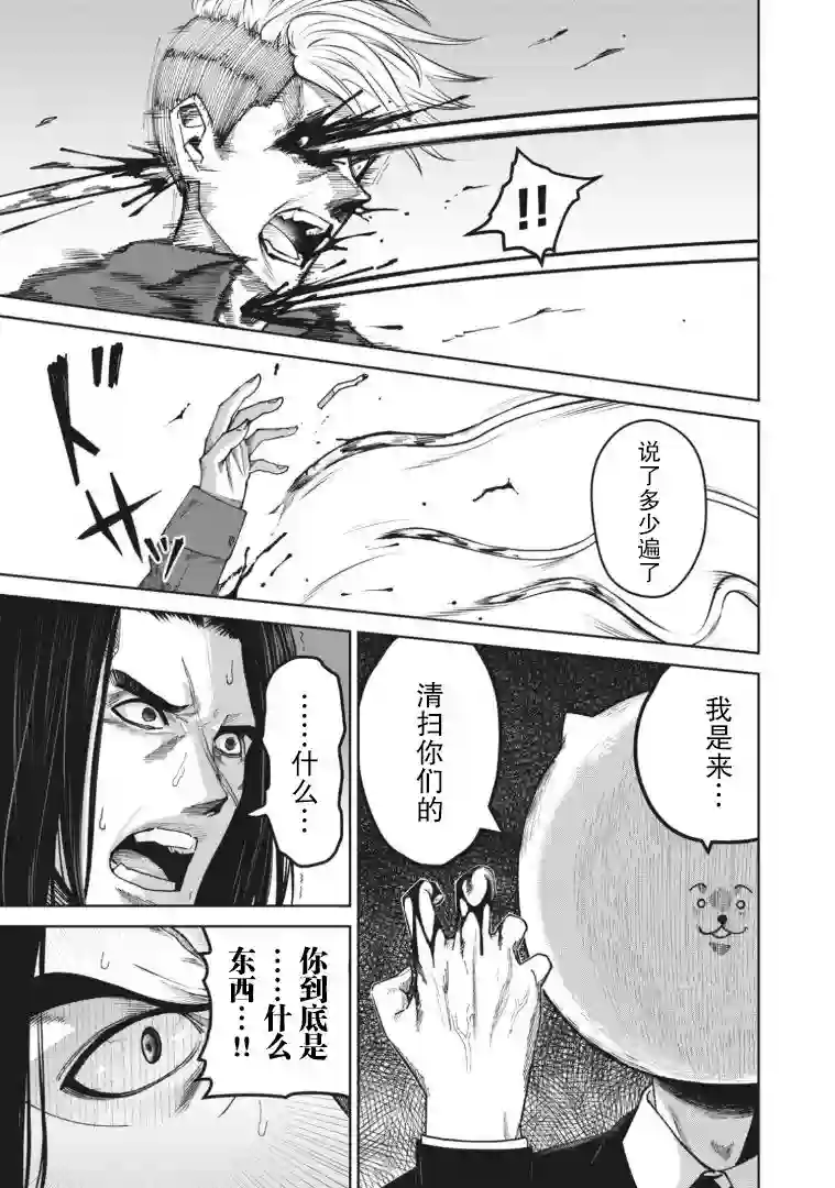 外星大头第01话