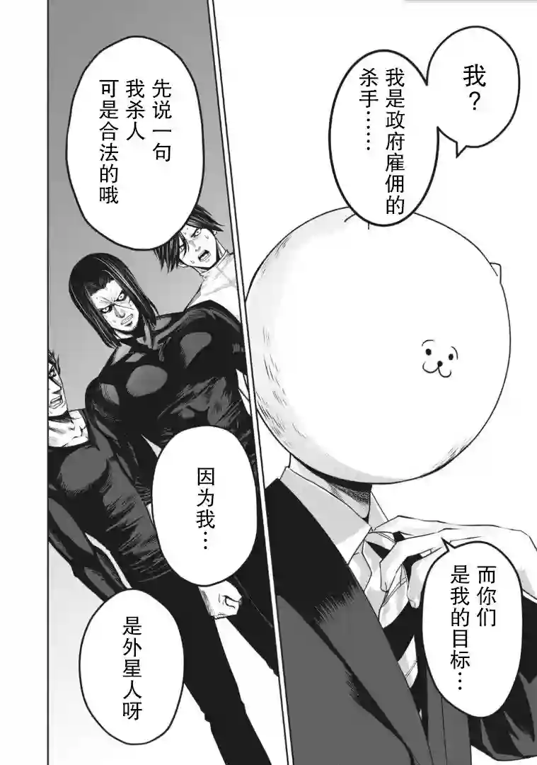 外星大头第01话