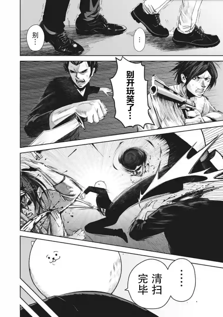 外星大头第01话