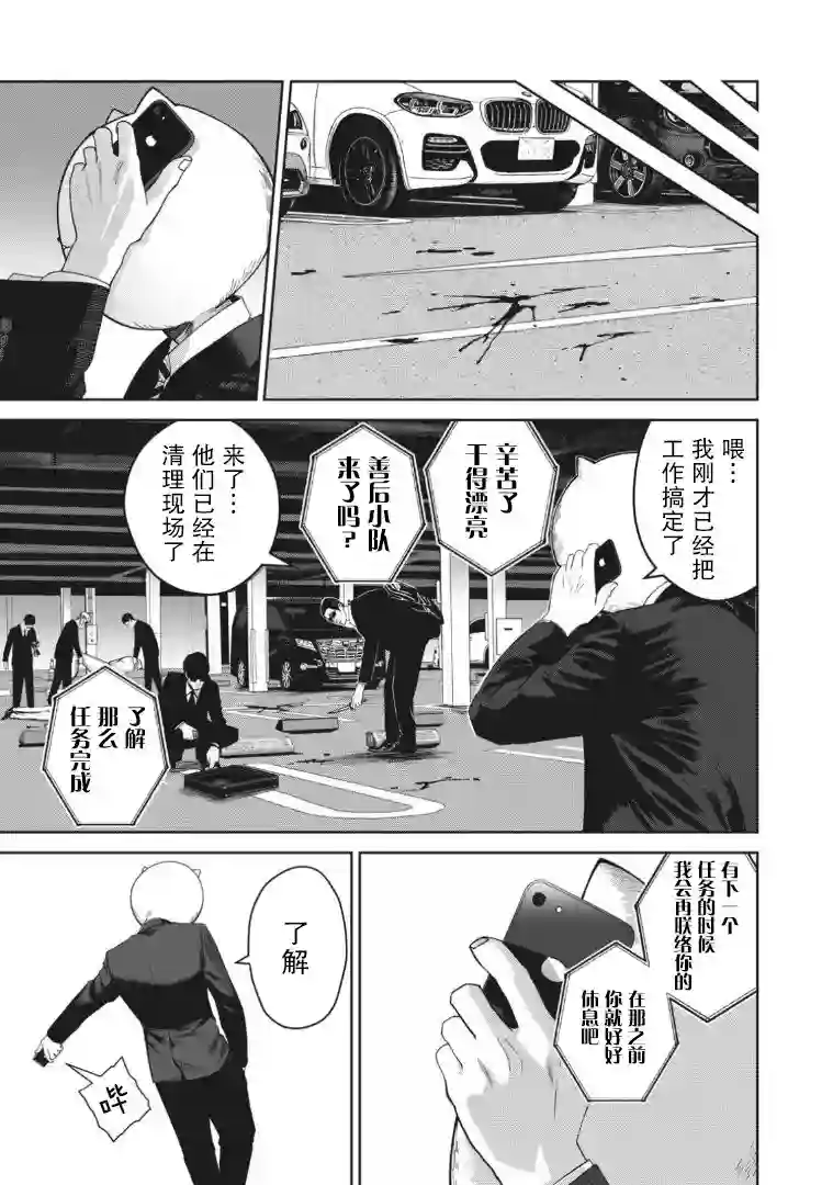 外星大头第01话