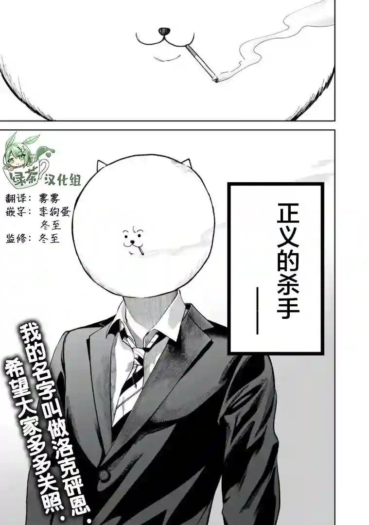 外星大头第01话