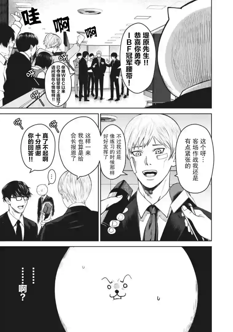 外星大头第01话