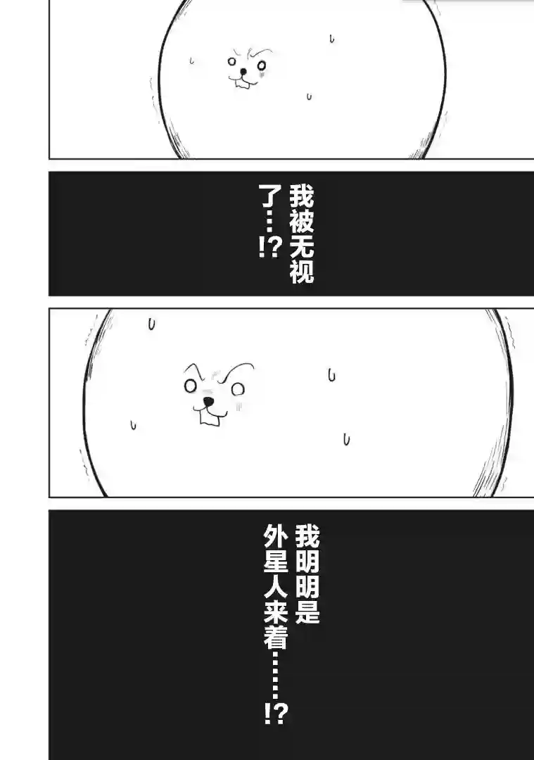 外星大头第01话